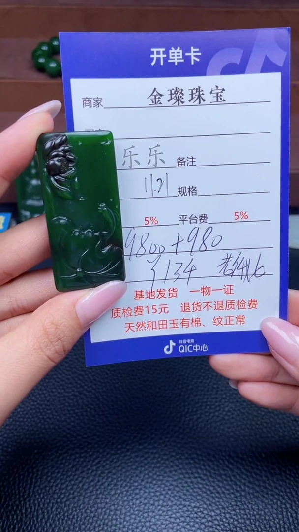 颈饰未镶嵌和田玉y134