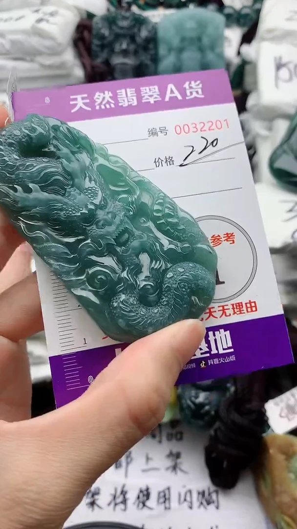 翡翠未镶嵌颈饰000000