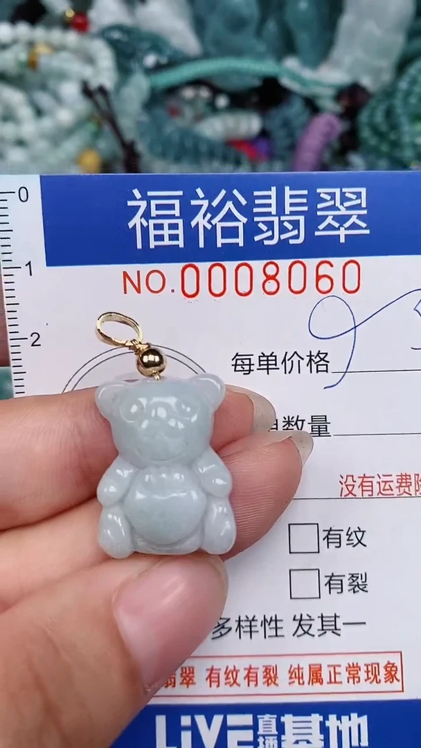 翡翠未镶嵌颈饰...0008060