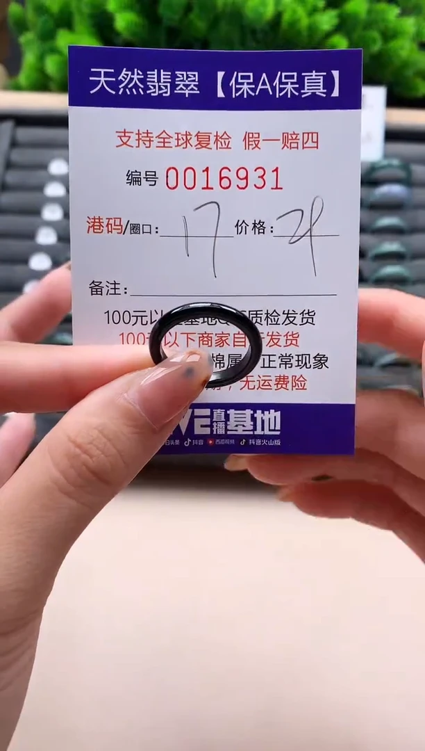 未镶嵌戒指翡翠天然  16931