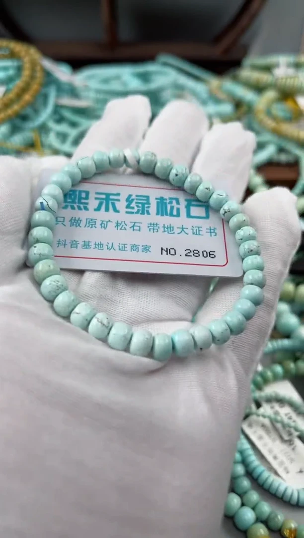 未镶嵌绿松石松石2806