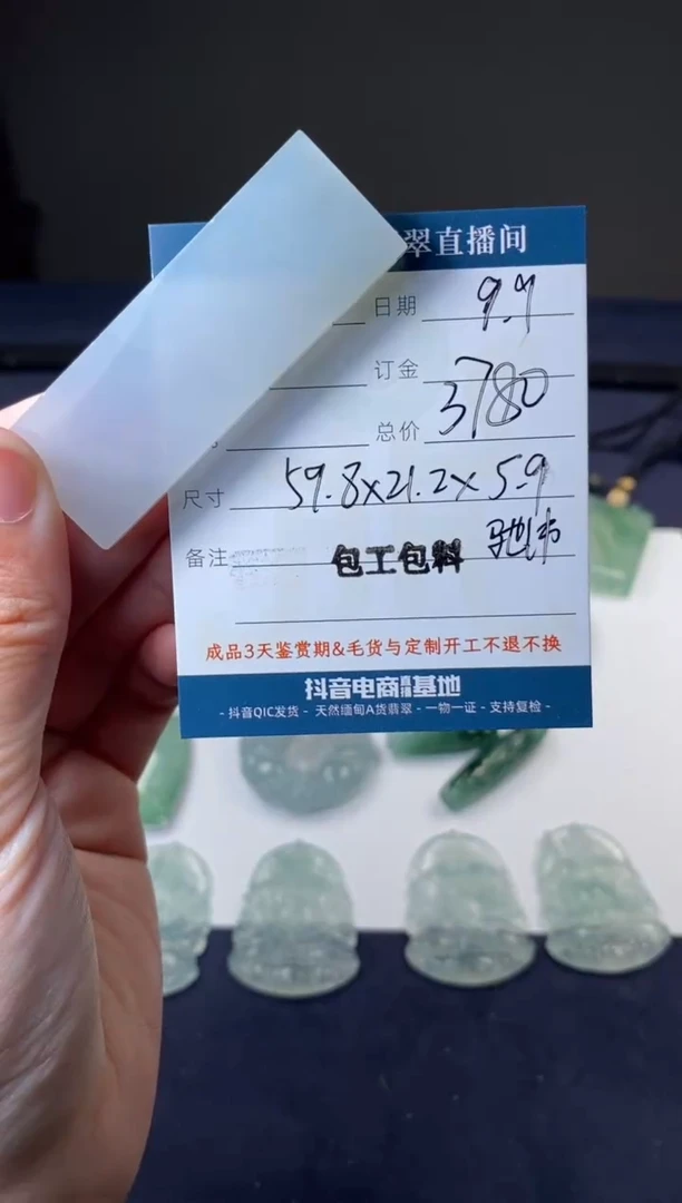 未镶嵌定制翡翠包工包料