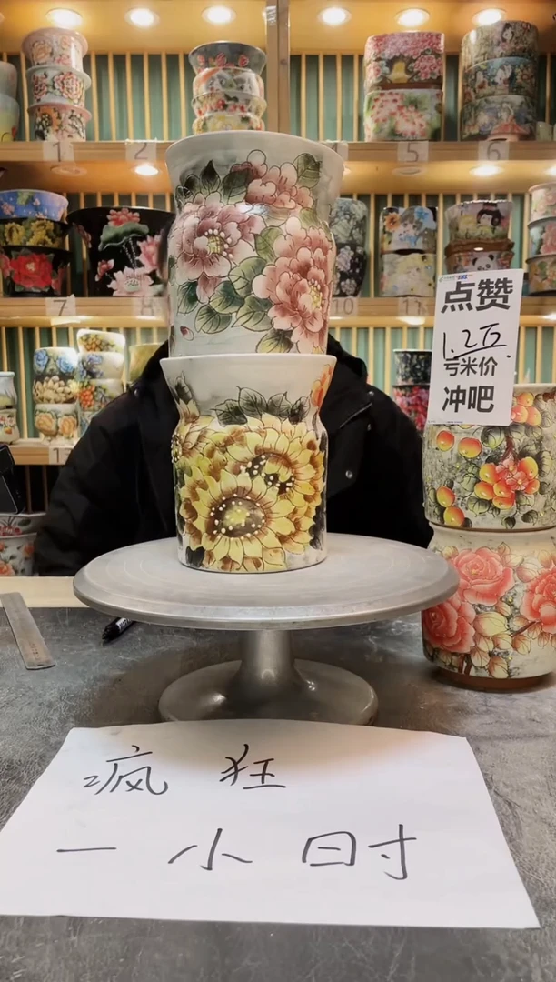 瓷片默认微瑕一物一拍1119-151-2个