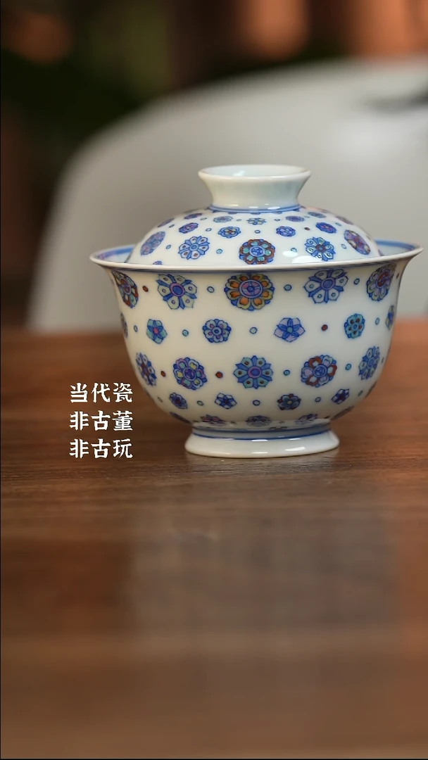 杯空山明月皮球花盖碗