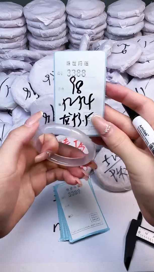 手镯玛瑙/玉髓未镶嵌3388