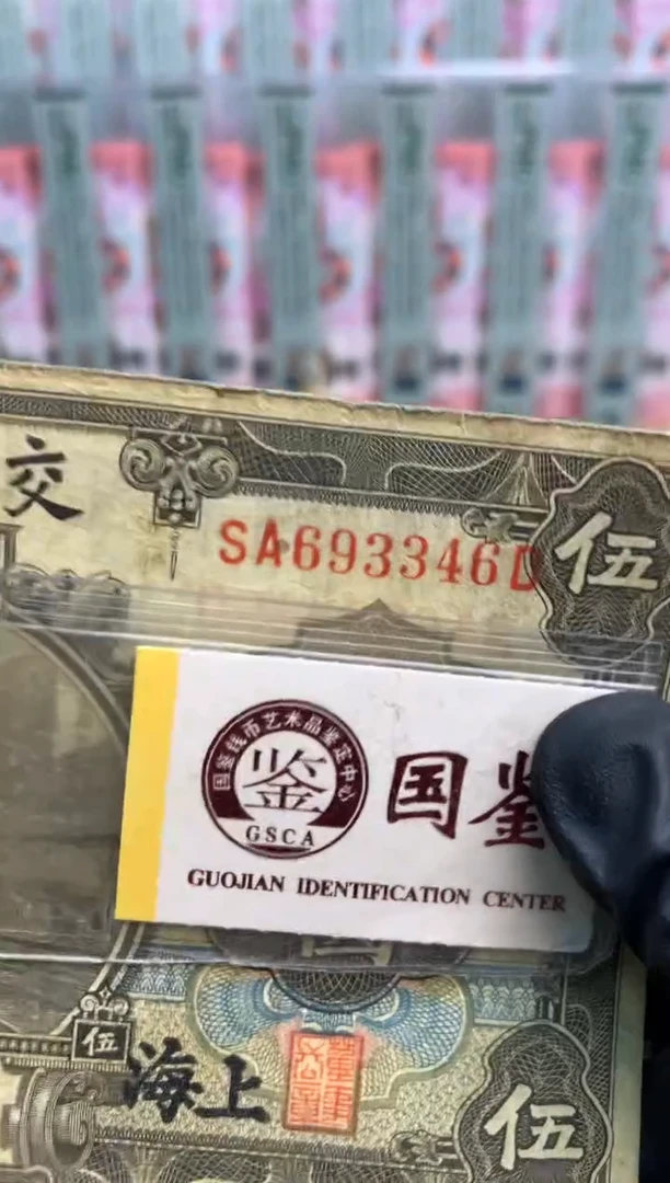 【闪购商品】纸693346   面值5元