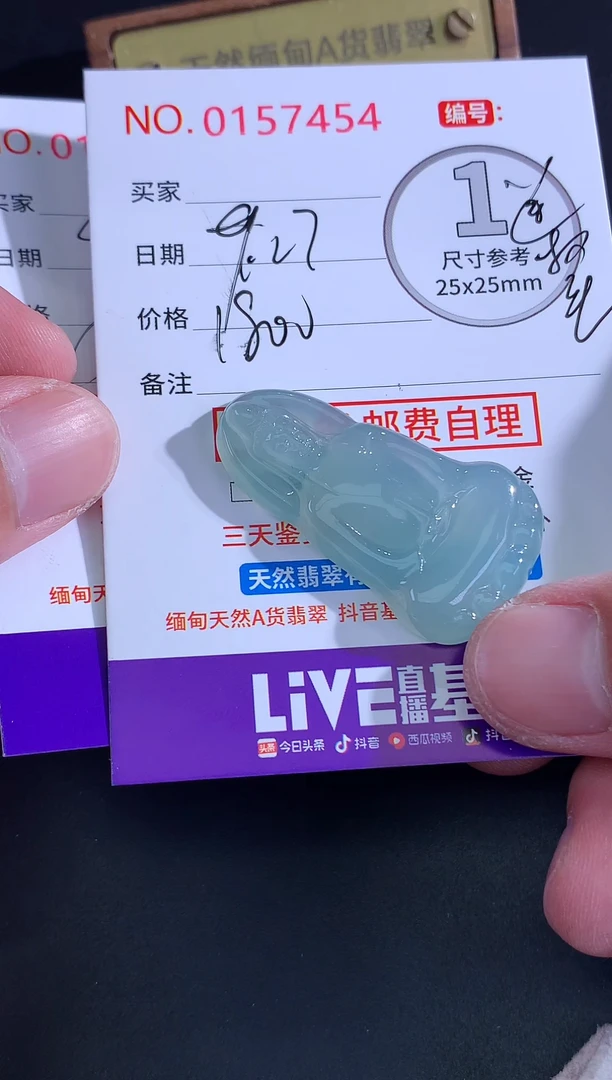 颈饰未镶嵌翡翠水****断天然缅甸A货翡翠
