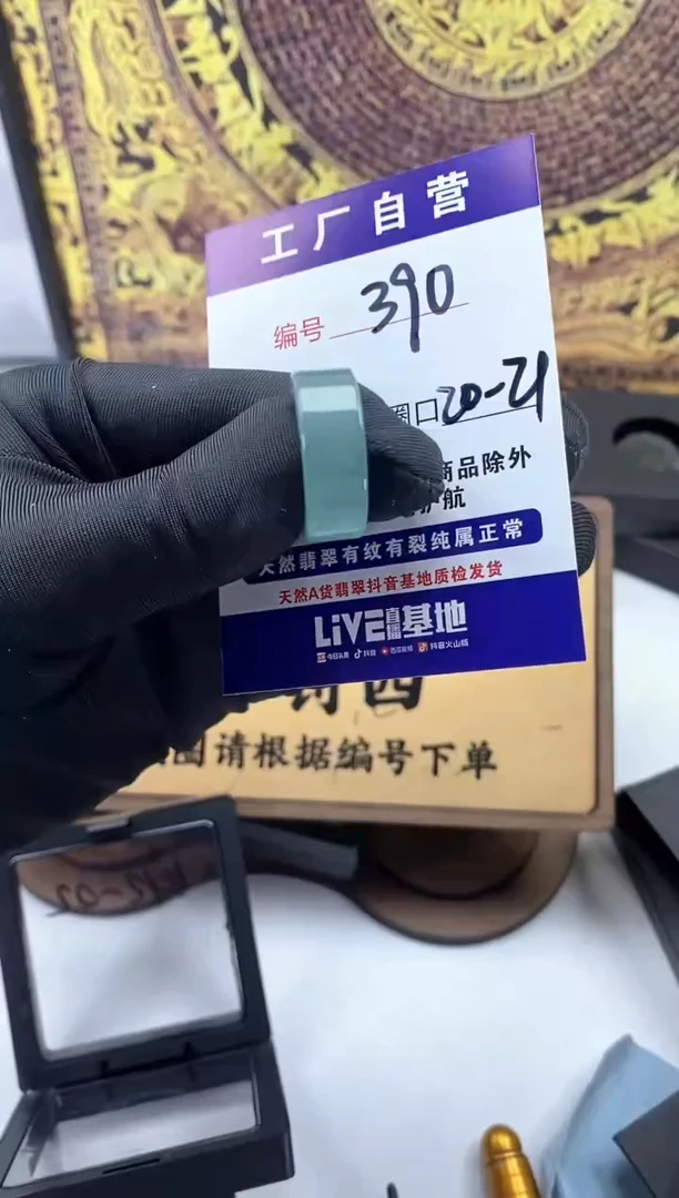 未镶嵌戒圈翡翠390