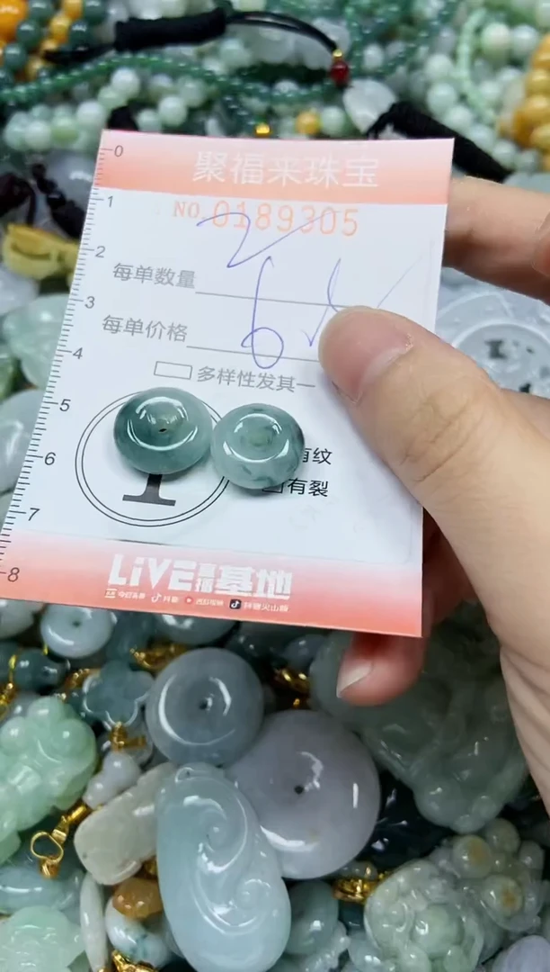 翡翠未镶嵌颈饰闪购0189305