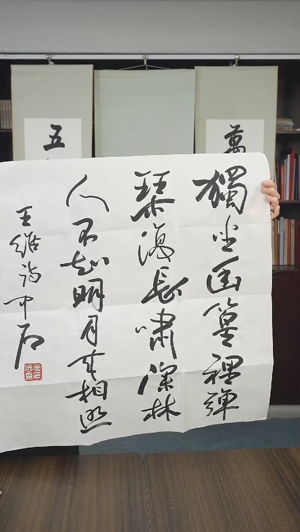 书法时****成欧阳老师书法作品