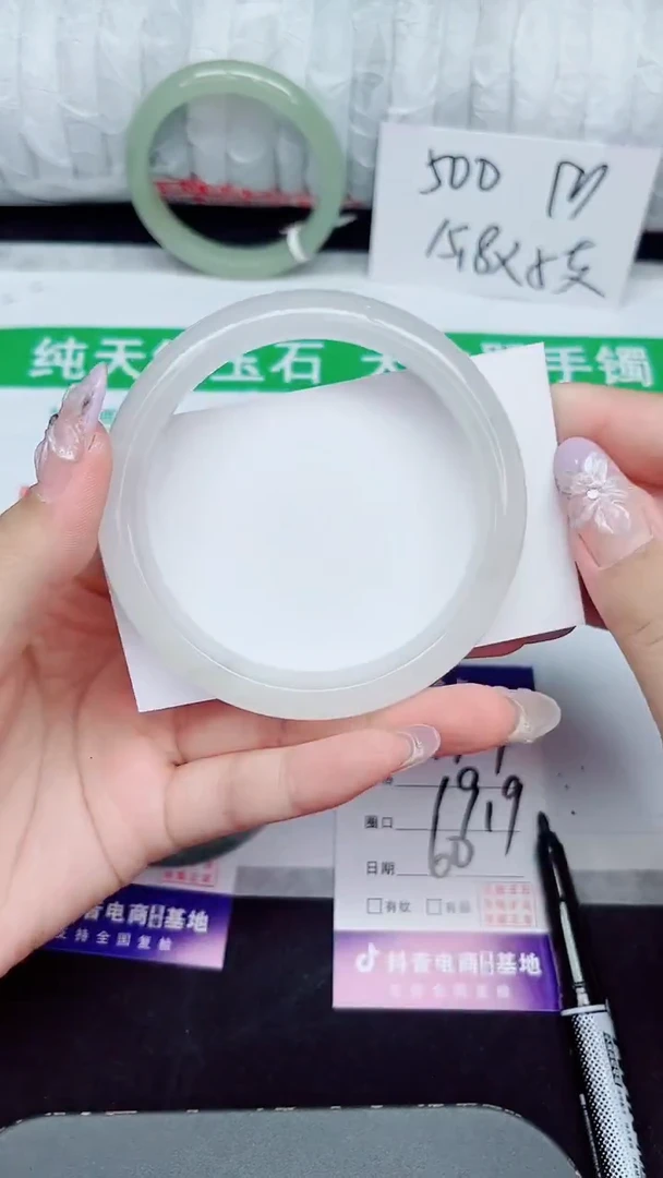 未镶嵌手镯石英质玉197-60/61