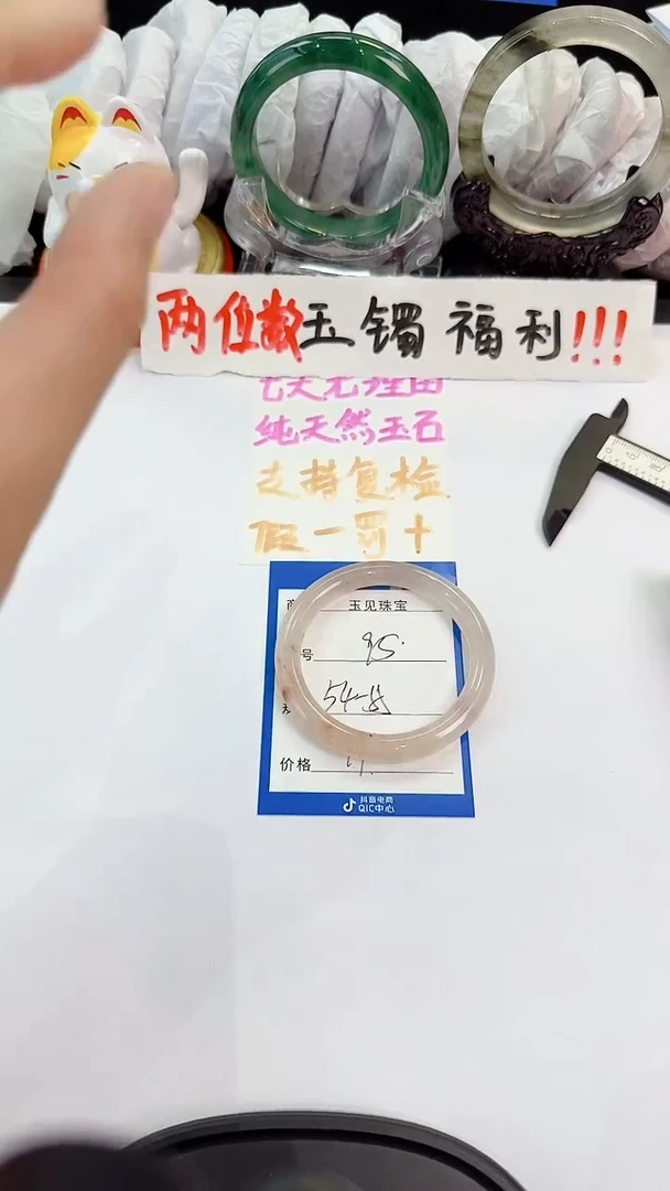 未镶嵌手镯石英质玉95