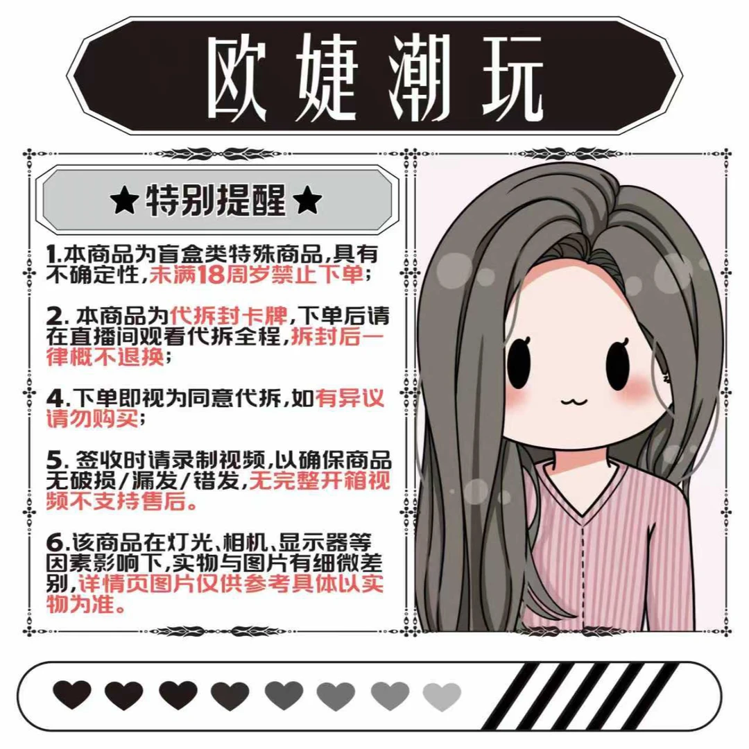 小婕【猛攻贴贴】原神崩铁撕撕乐卡牌色纸二创合集(代拆)