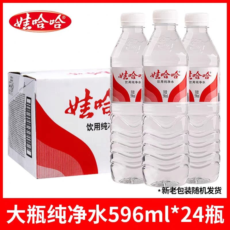 娃哈哈 饮用纯净水596ml*24瓶/箱  10箱套餐  仓库直配72小时内送达（急要勿拍！楼梯房不上楼）