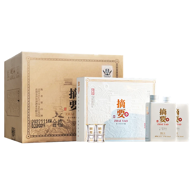 摘要珍品 礼遇装【酒厂直营】金沙高端酱香型白酒（箱）53度500ml