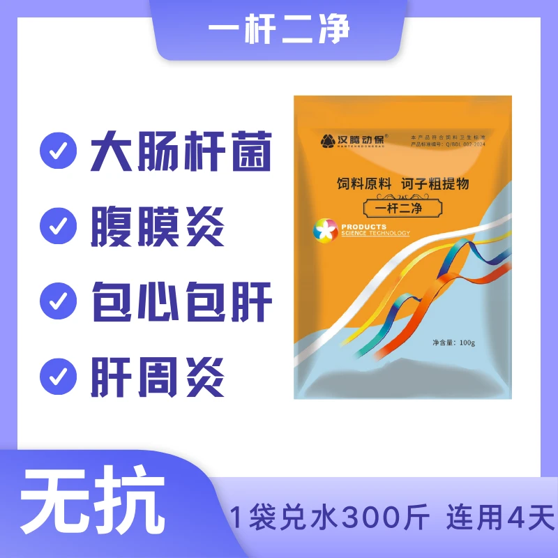 一杆二净无抗针对大肠杆菌腹膜炎