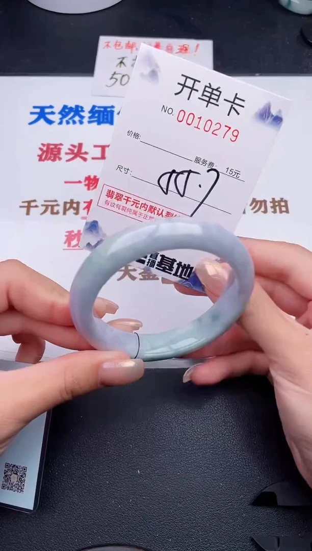 未镶嵌手镯翡翠79