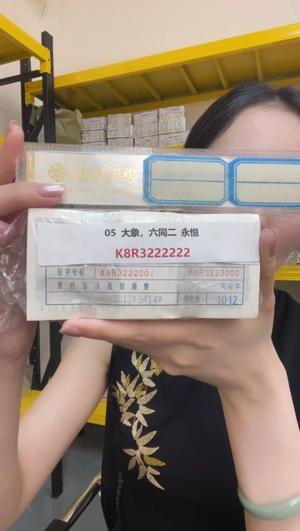 M  05 大象，六同二 永恒 K8R3222222