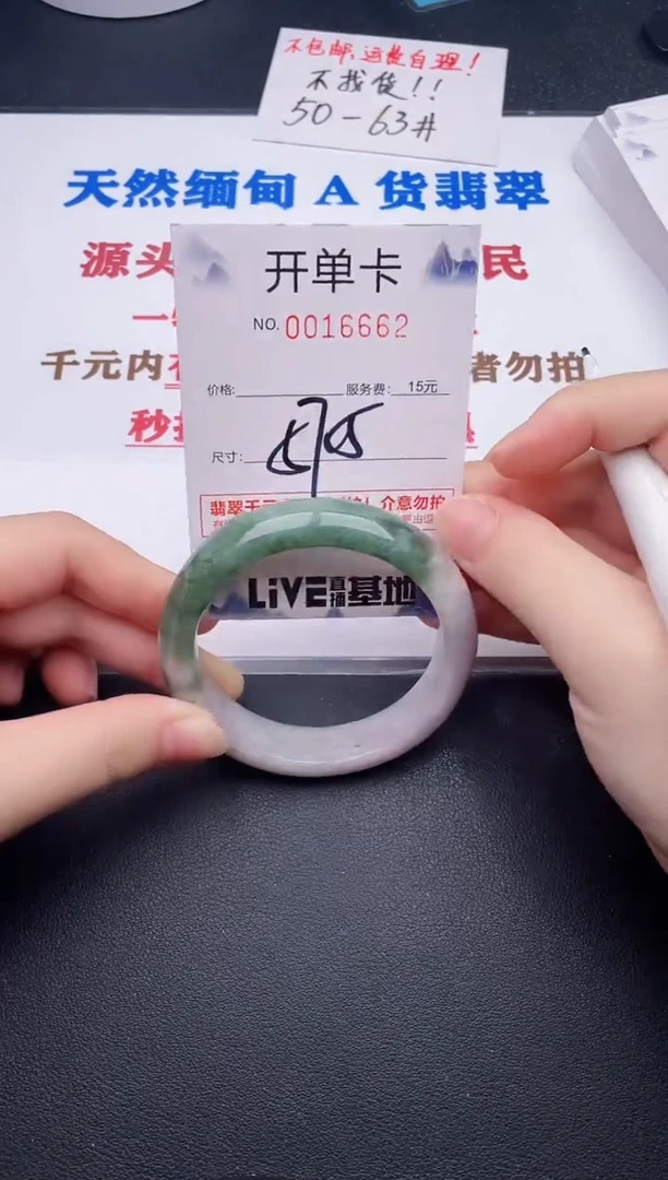 未镶嵌手镯翡翠62