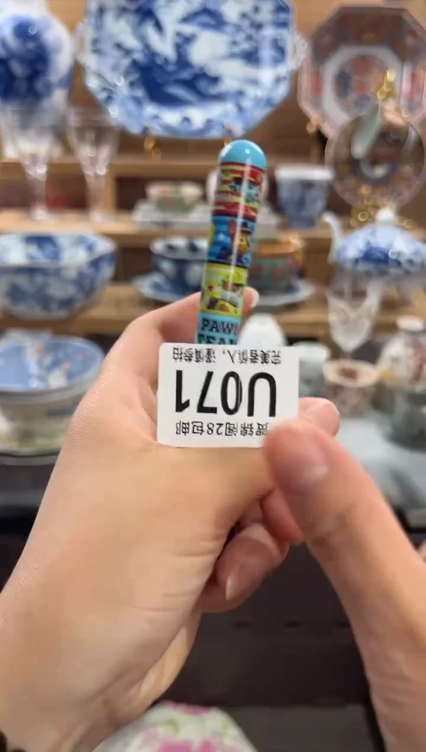 瓷片姝**?     U071
