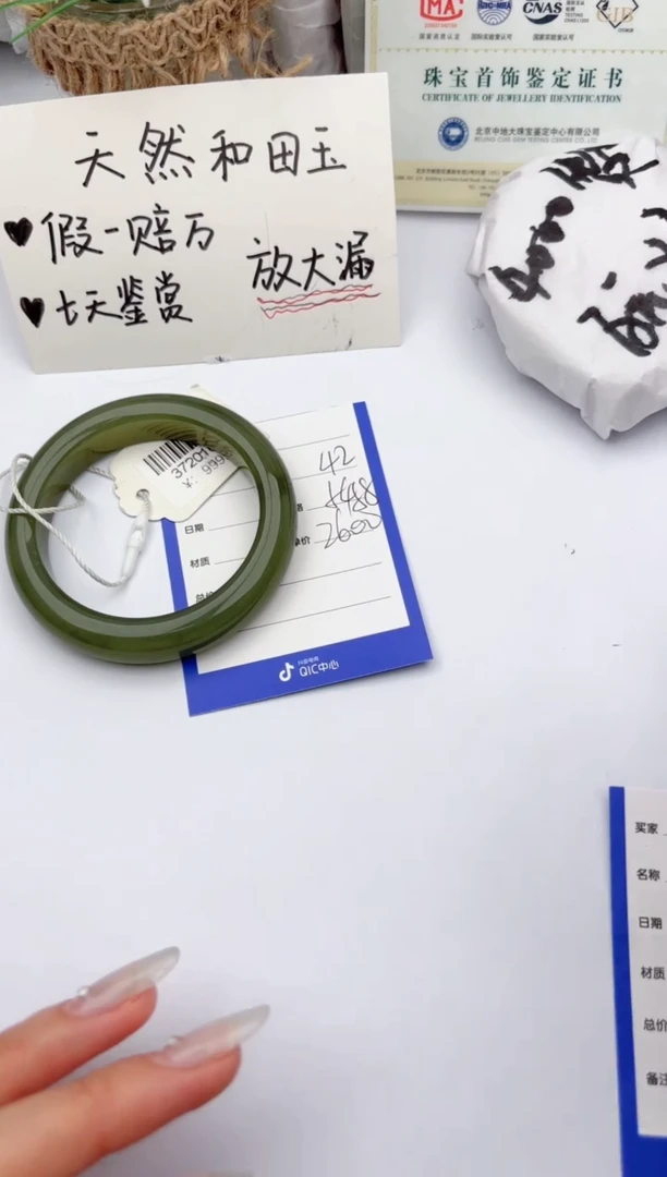 【闪购商品】和田玉手镯未镶嵌碧玉轩42