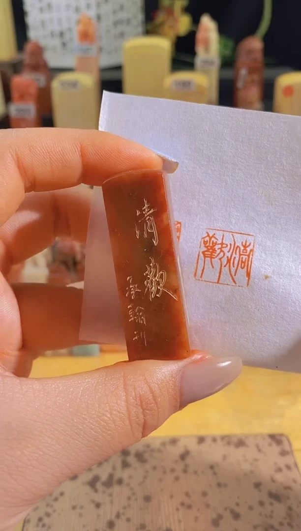 昌化石印石清欢1.5有库存-0391