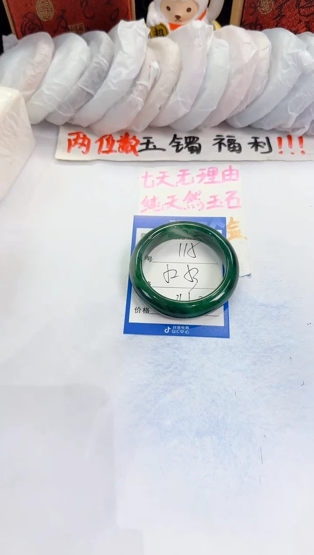 未镶嵌手镯石英质玉115