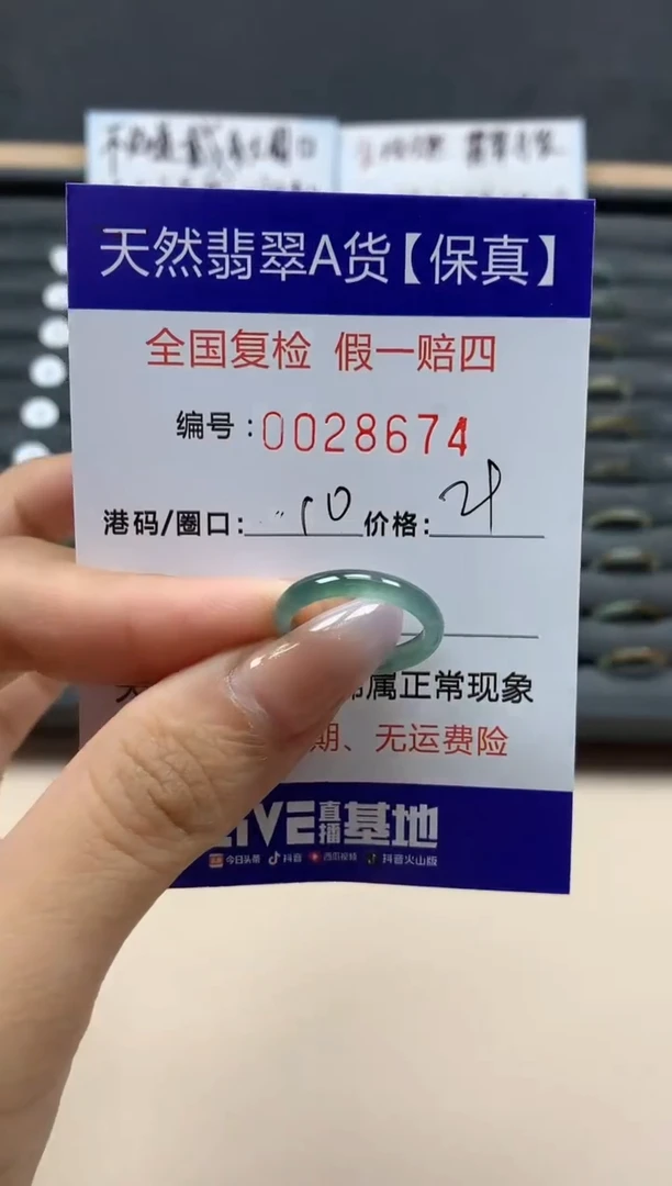 【闪购商品】翡翠戒指未镶嵌天然28674