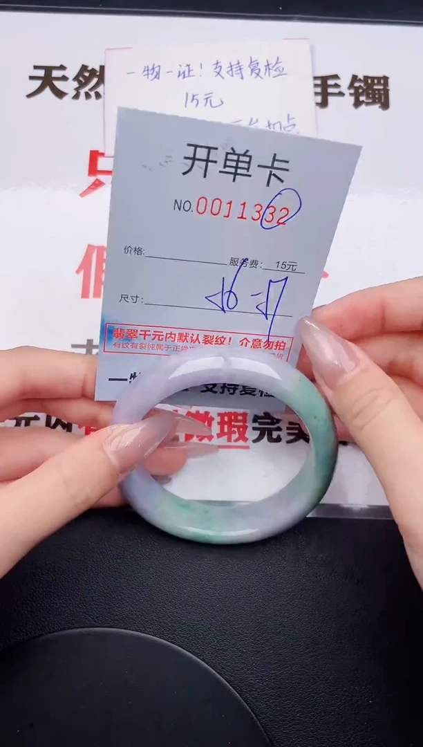 未镶嵌手镯翡翠32