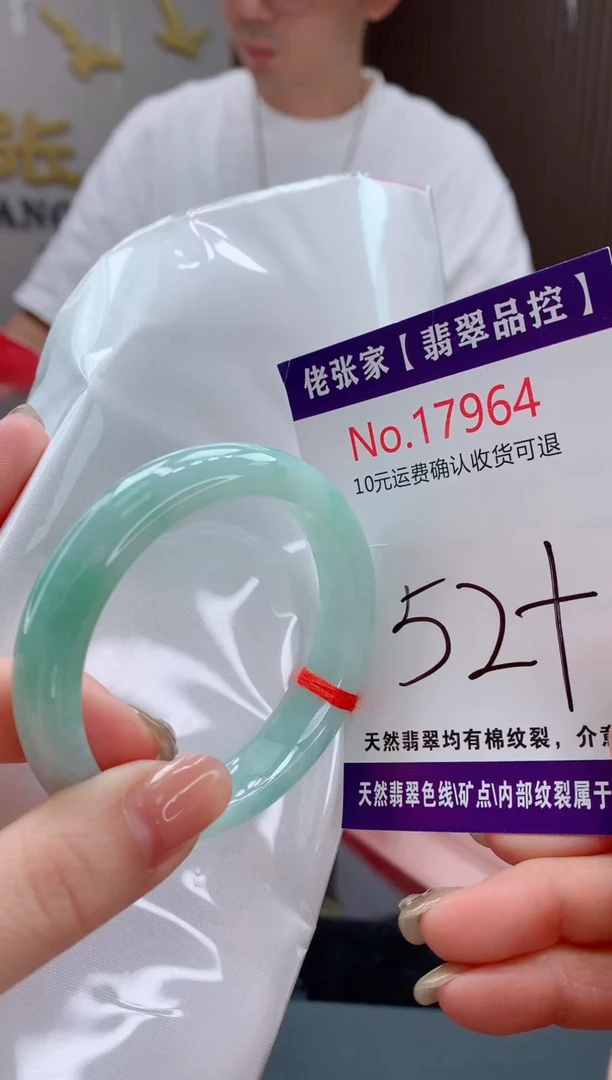 翡翠手镯未镶嵌天然缅甸A货翡翠
