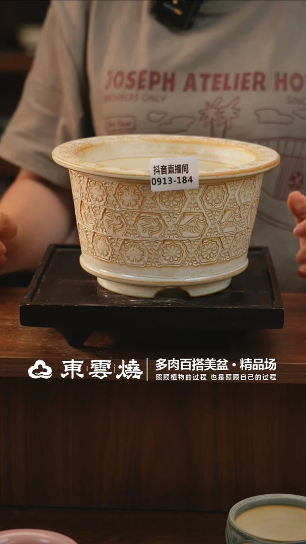 岽****g0913-184E瓦盆内口14