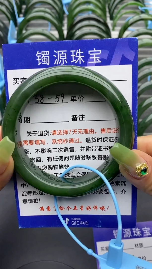 【闪购商品】和田玉手镯未镶嵌15碧玉-有瑕-8.5