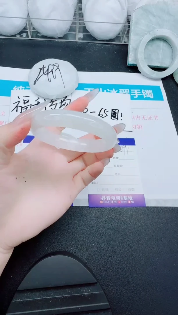 石英质玉手镯未镶嵌291-55.2