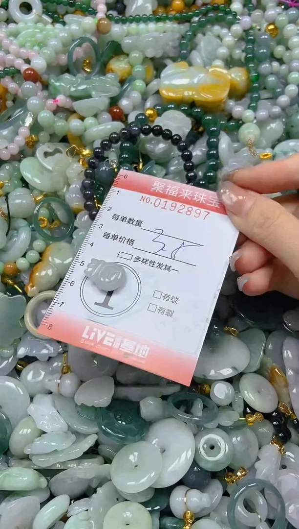 翡翠未镶嵌颈饰闪购0192897