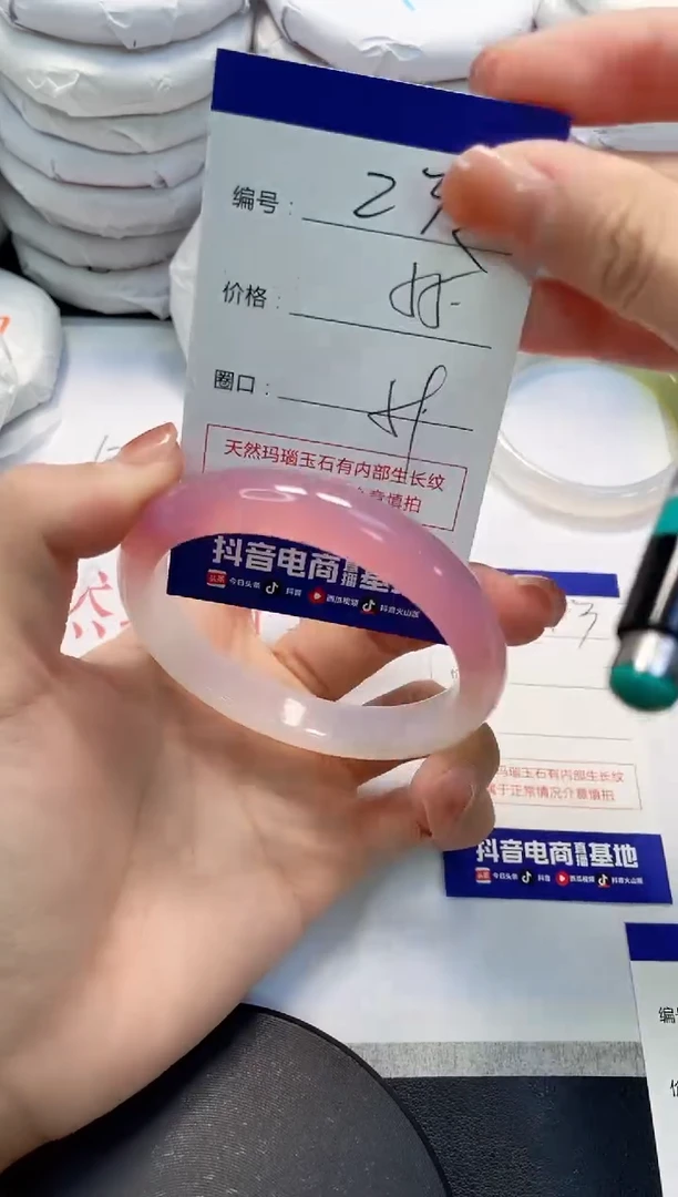 未镶嵌手镯玛瑙/玉髓232