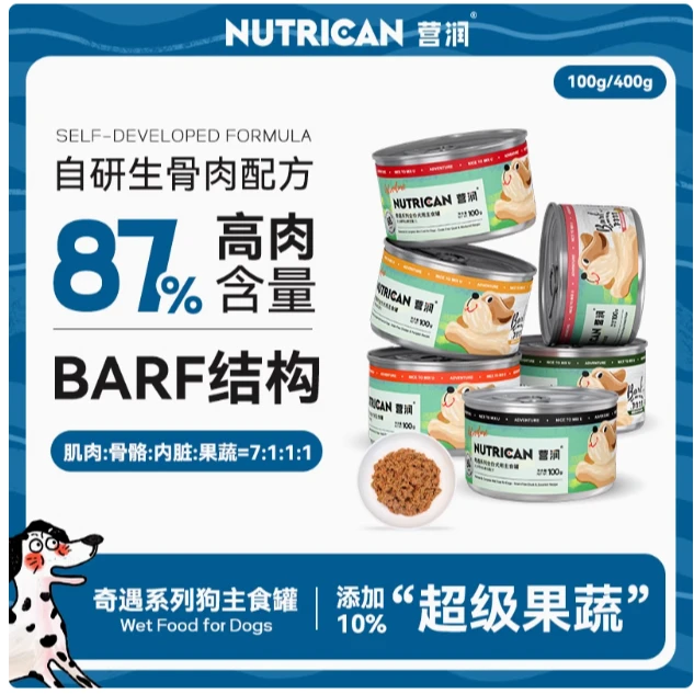 营润主食狗罐头全阶段犬罐拌饭狗粮增肥补水湿粮成犬幼犬通用