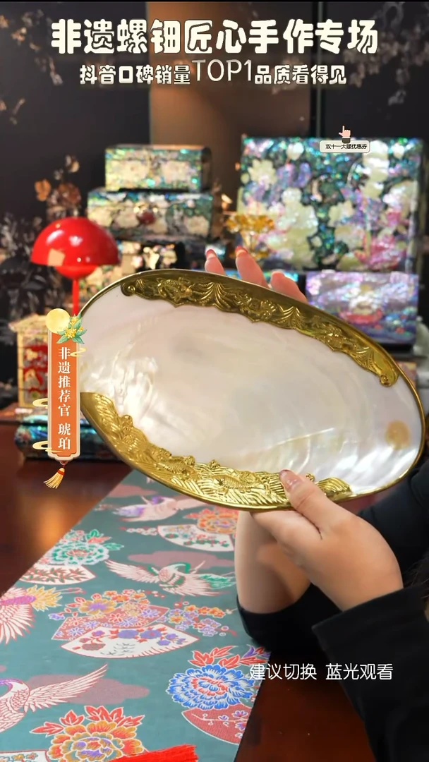 星耀家推荐螺钿漆器