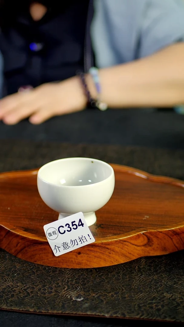 杯瀚林缘陶瓷&&&C354