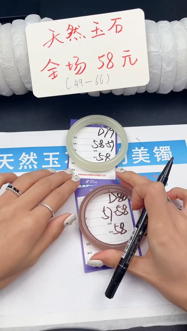 未镶嵌手镯石英质玉D80微色差