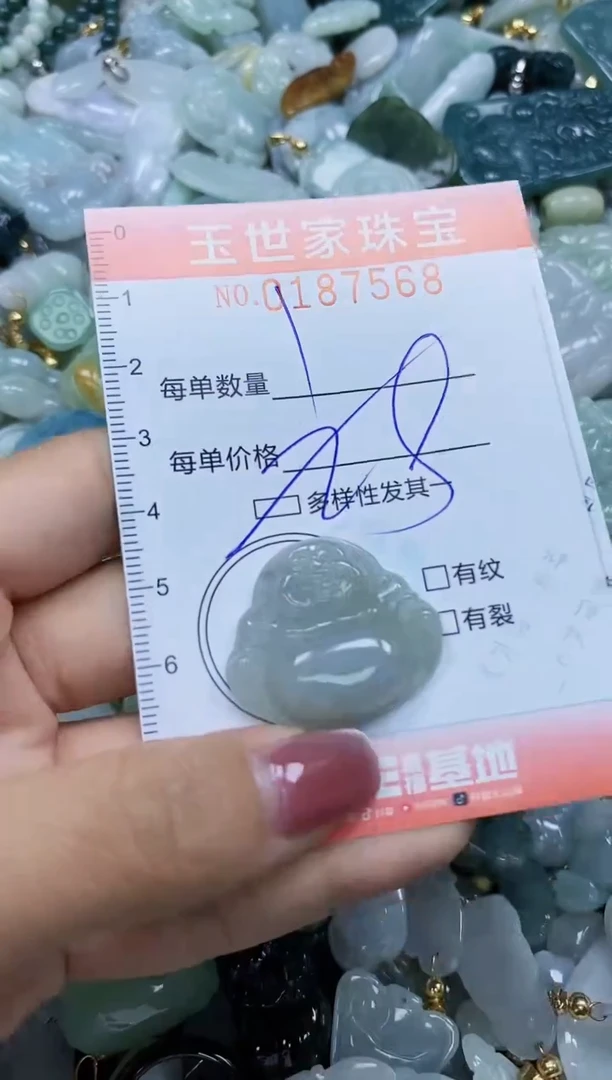 【闪购商品】翡翠颈饰未镶嵌闪购0187568多样性发其一