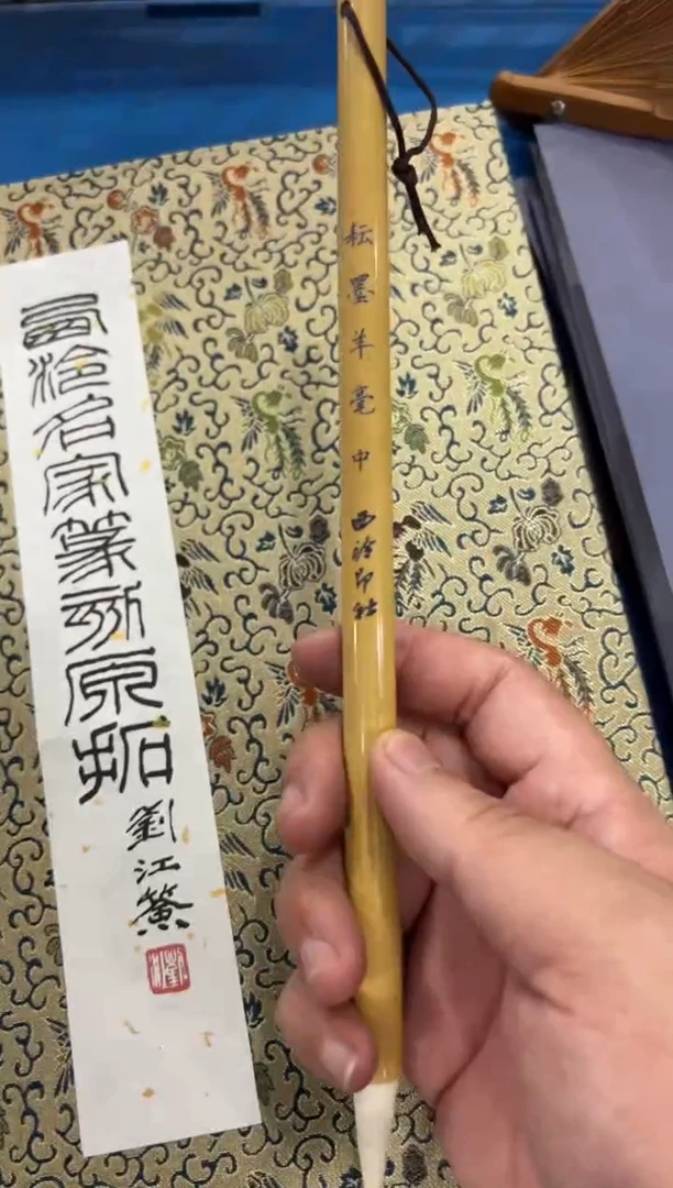 XL西泠耘墨羊毫毛笔放送（中支）