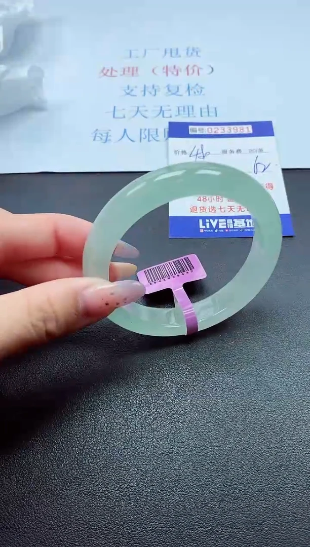 以实物为准0000233981