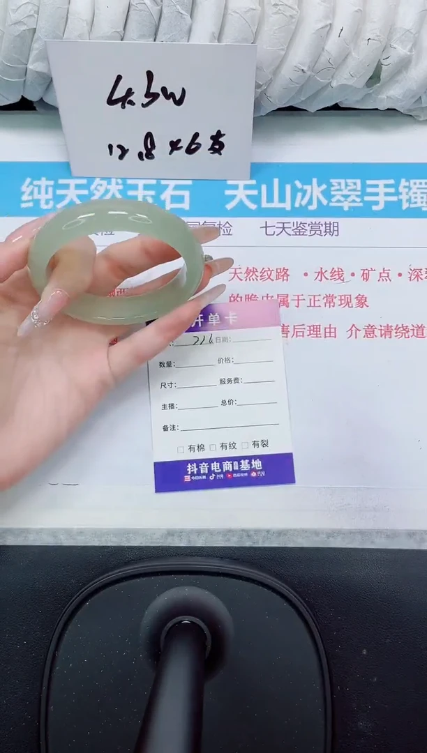 石英质玉手镯未镶嵌226