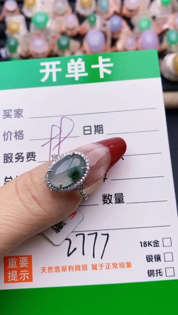 【闪购商品】翡翠戒指银S925镶嵌2777