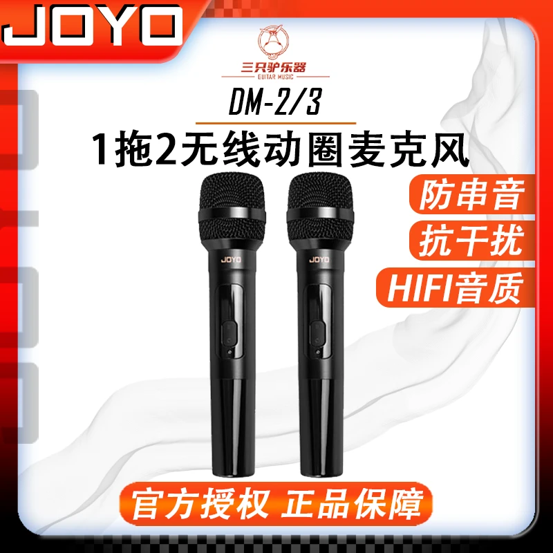 JOYO专业无线动圈麦克风一拖二户外直播演出HIFI音质防啸叫话筒