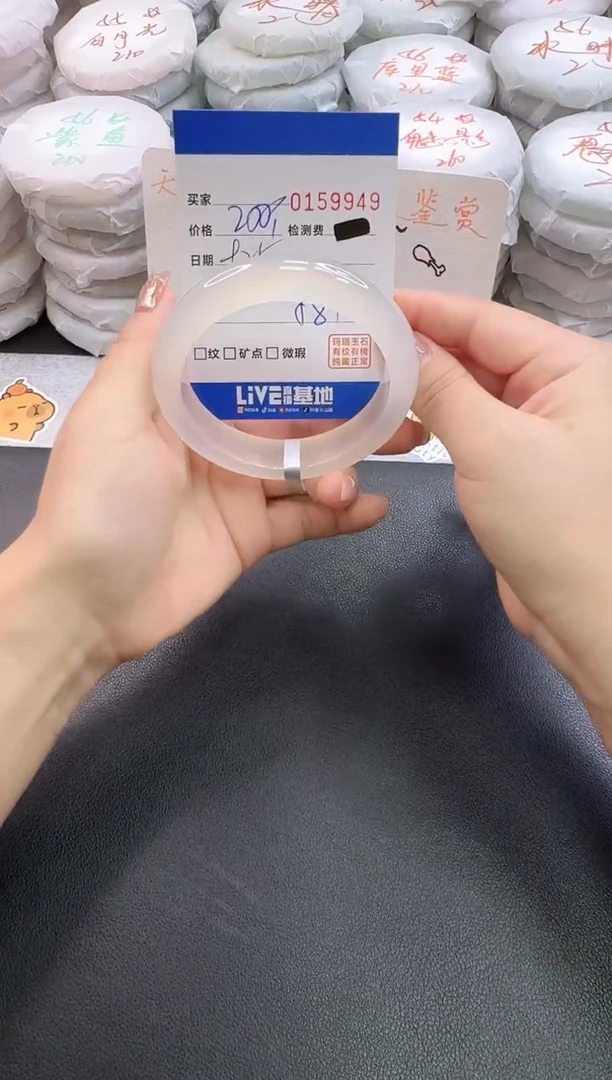 手镯玛瑙/玉髓未镶嵌9949