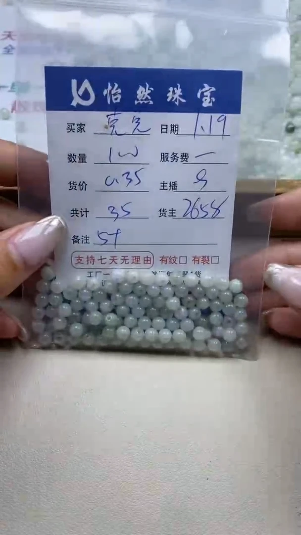 【闪购商品】翡翠手串未镶嵌克克卡5+（100/0.35）