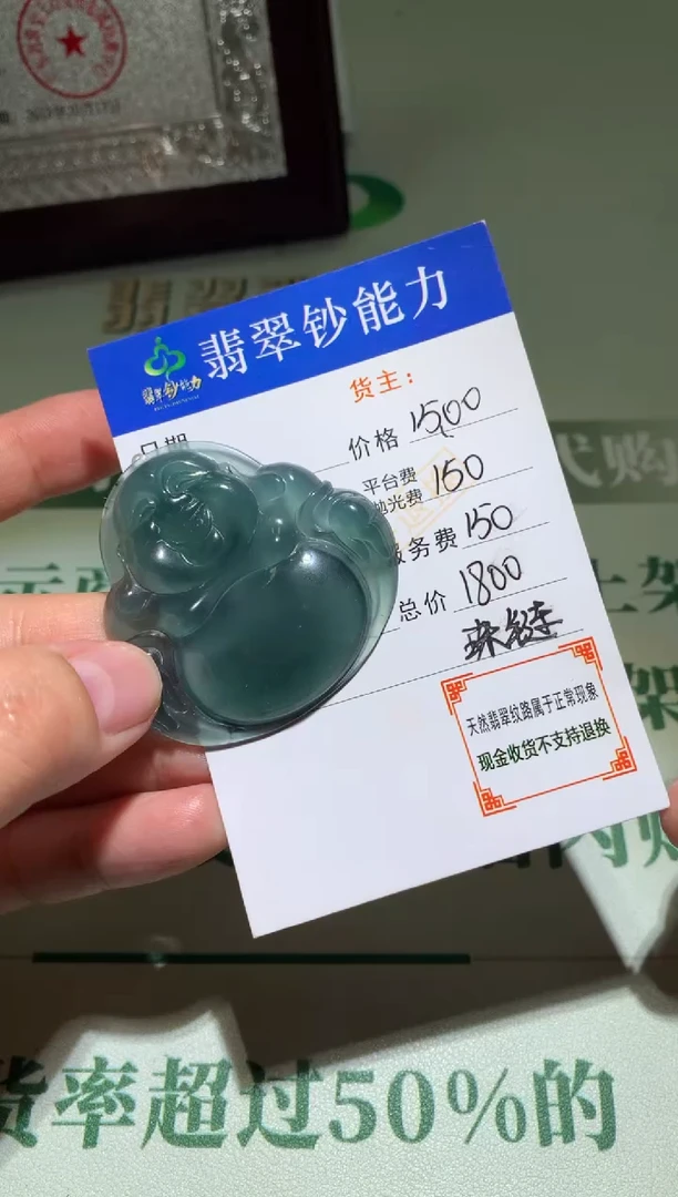 定制翡翠未镶嵌毛货-多样性-不退不换