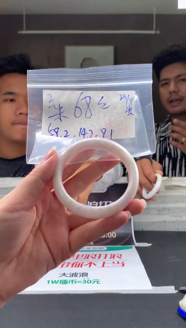 未镶嵌手镯翡翠米**光翡翠手镯 下单联系小耳机#2
