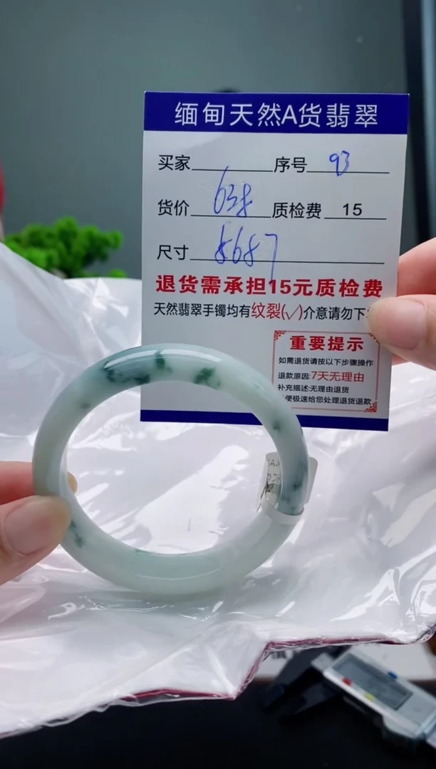 翡翠手镯未镶嵌93缅甸天然A货翡翠需包容瑕疵，介意慎拍